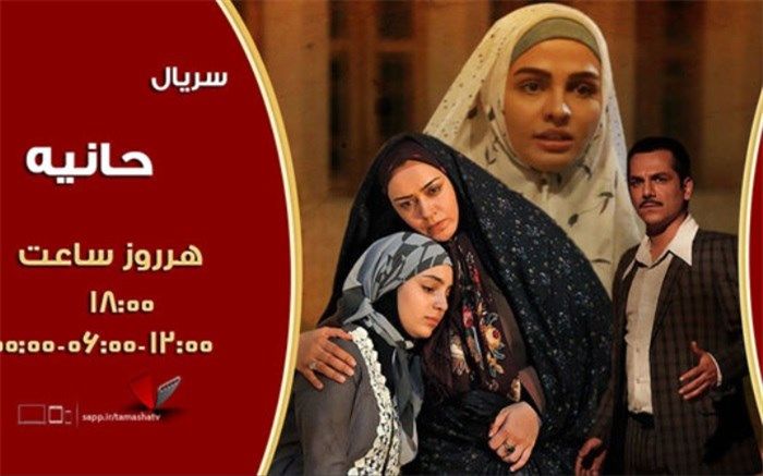 بازپخش یک سریال پرطرفدار دیگر از شبکه تماشا