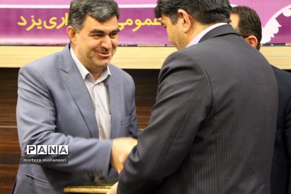 دویست و شصت و چهارمین جلسه شورای آموزش و پرورش با حضور معاون وزیر آموزش و پرورش و استاندار یزد