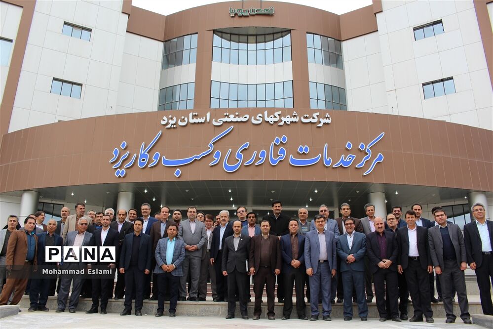 افتتاح دفتر همکاری‌های شهرک صنعتی با هنرستان طرازی