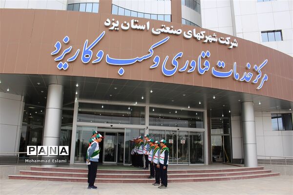 افتتاح دفتر همکاری‌های شهرک صنعتی با هنرستان طرازی