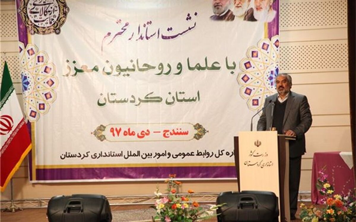 استاندار کردستان: هزار و ۷۱۴ میلیارد تومان اعتبار سال آتی کردستان است