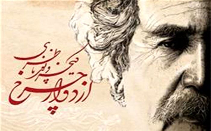 آلبوم صوتی و تصویری «از دوار چرخ» رونمایی می‌شود