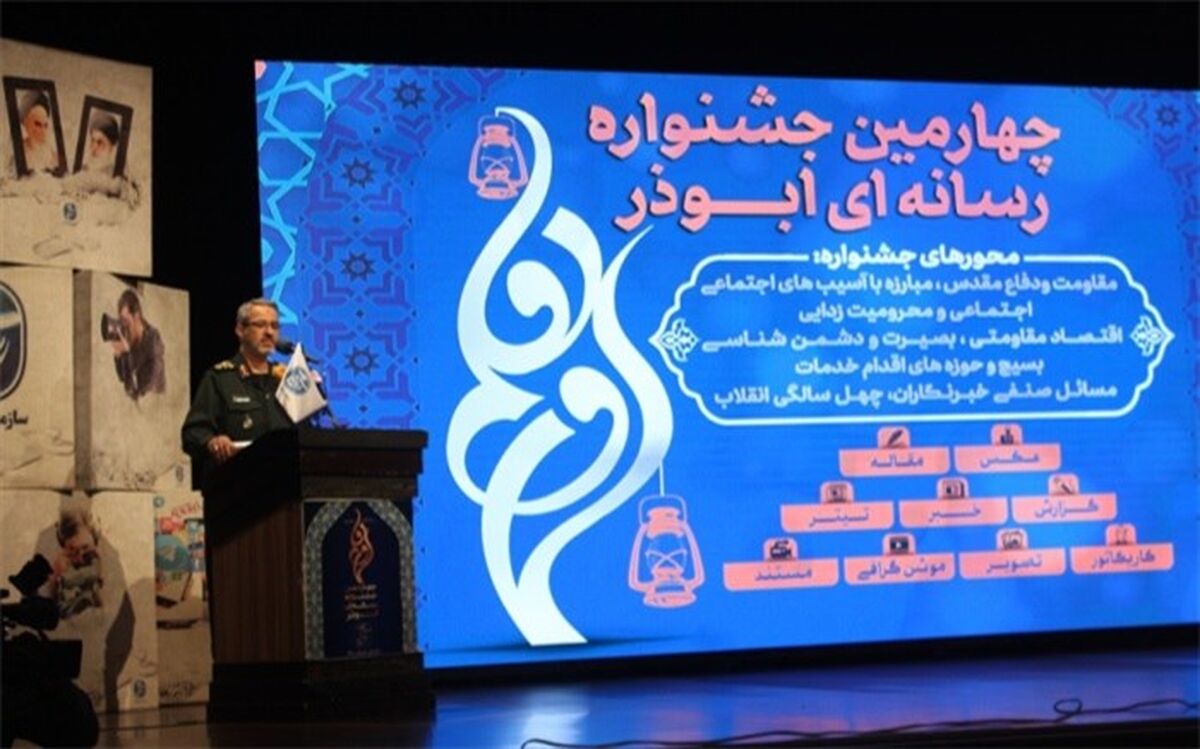 سردار غیب‌پرور:  امروز مردم نجیب ما نیاز به امید آفرینی دارند