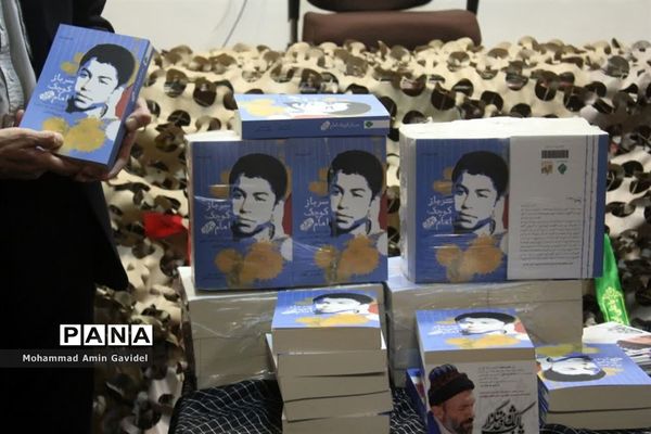 مراسم رونمایی وامضای کتاب سرباز کوچک امام