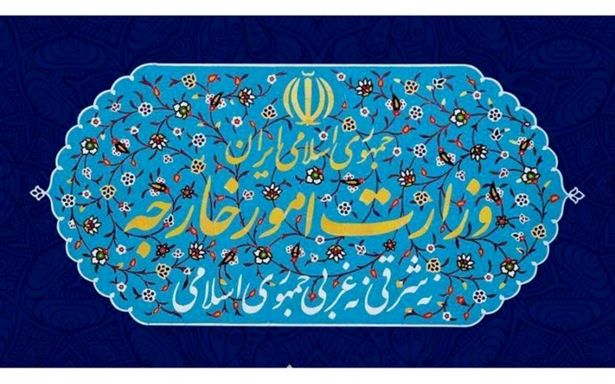 احضار سفیر هلند به وزارت امور خارجه