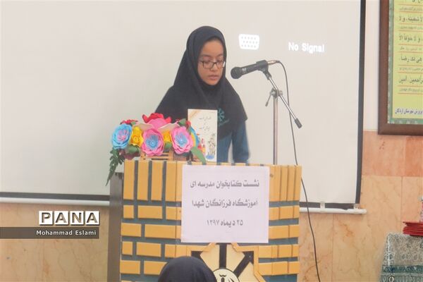 برگزاری نشست کتابخوان‌های مدرسه‌ای در دبیرستان فرزانگان شهدای اردکان