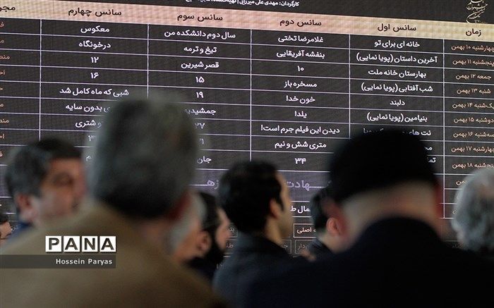 مدیر دبیرخانه سی و هفتمین جشنواره فیلم فجر: داوران بخش مسابقه تا پایان هفته جاری اعلام می‌شوند
