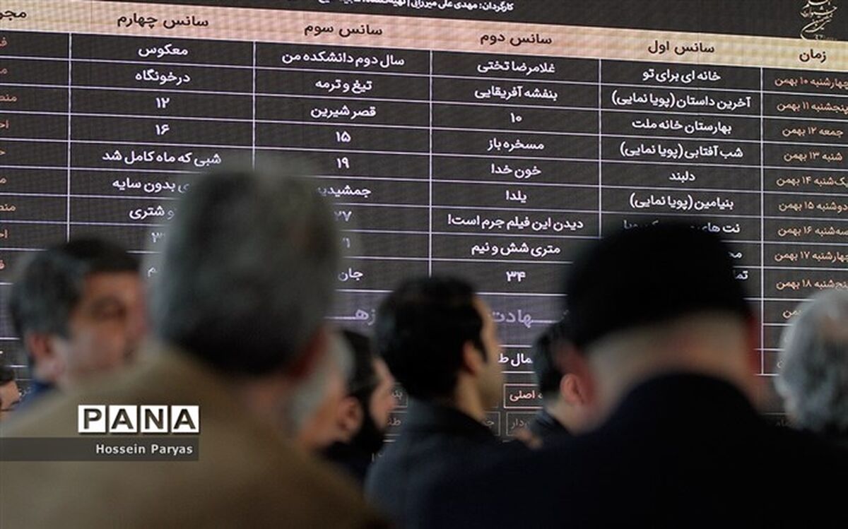 مدیر دبیرخانه سی و هفتمین جشنواره فیلم فجر: داوران بخش مسابقه تا پایان هفته جاری اعلام می‌شوند