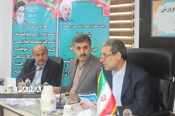 نهمین جلسه شورای آموزش و پرورش استان بوشهر