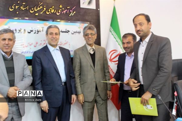 نهمین جلسه شورای آموزش و پرورش استان بوشهر