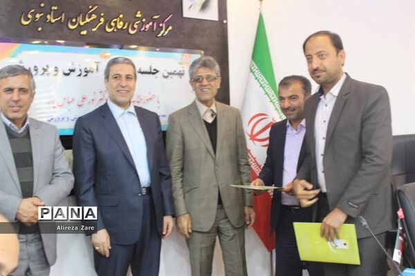 نهمین جلسه شورای آموزش و پرورش استان بوشهر