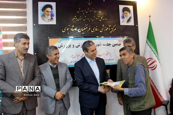 نهمین جلسه شورای آموزش و پرورش استان بوشهر