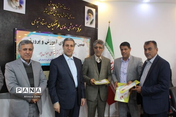 نهمین جلسه شورای آموزش و پرورش استان بوشهر