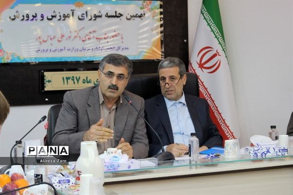 نهمین جلسه شورای آموزش و پرورش استان بوشهر