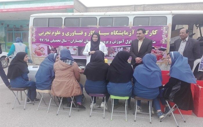 مینی بوس آزمایشگاه سیار در مدارس گچساران راه اندازی شد
