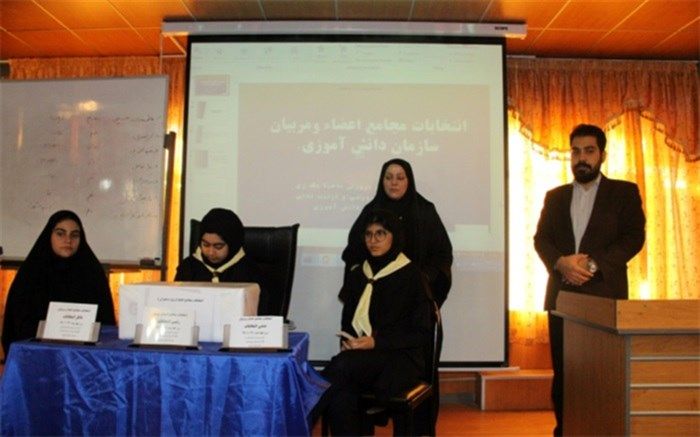 برگزاری انتخابات مجامع اعضا و مربیان سازمان دانش آموزی ناحیه یک ری