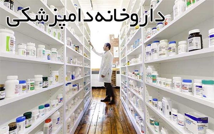 مدیر کل دامپزشکی  آذربایجان شرقی خبر داد: بازدید از 1817 داروخانه دامپزشکی آذربایجان شرقی در 9 ماه نخست سال