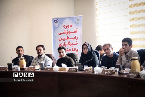 دوره آموزشی رابطین خبرگزاری پانا  آذربایجان غربی در ارومیه