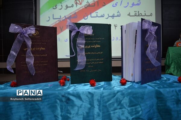 انتخابات شورای دانش‌آموزی در شهریار