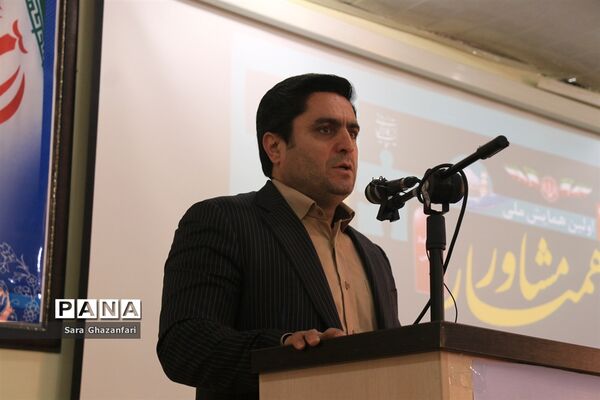 نخستین همایش ملی همیار مشاور در مازندران