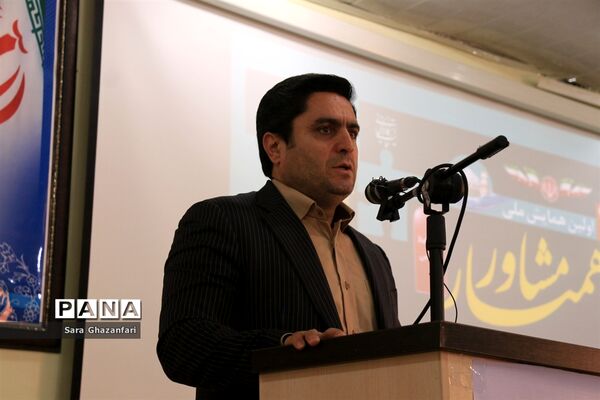 نخستین همایش ملی همیار مشاور در مازندران
