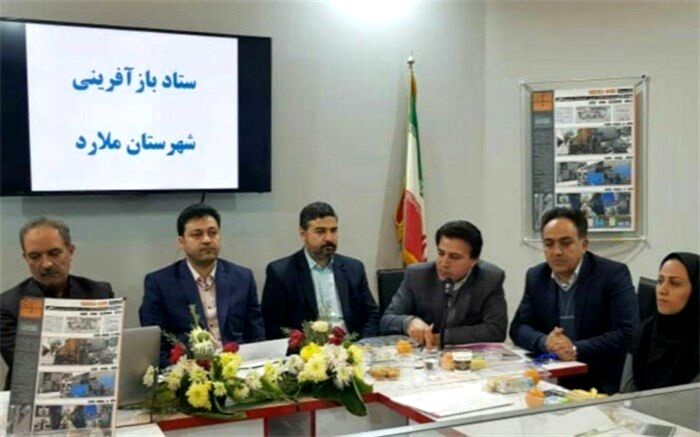 برگزاری جلسه ستاد بازآفرینی پایدار شهری ملارد
