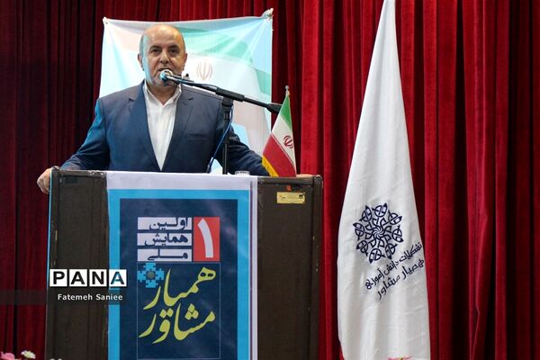 اختتامیه همایش ملی همیار مشاور در مازندران