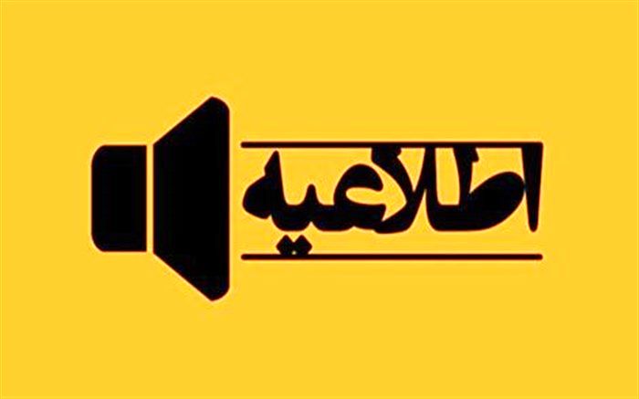 توضیح آموزش و پرورش درباره خودکشی دانش‌آموز در یکی از مدارس ارومیه