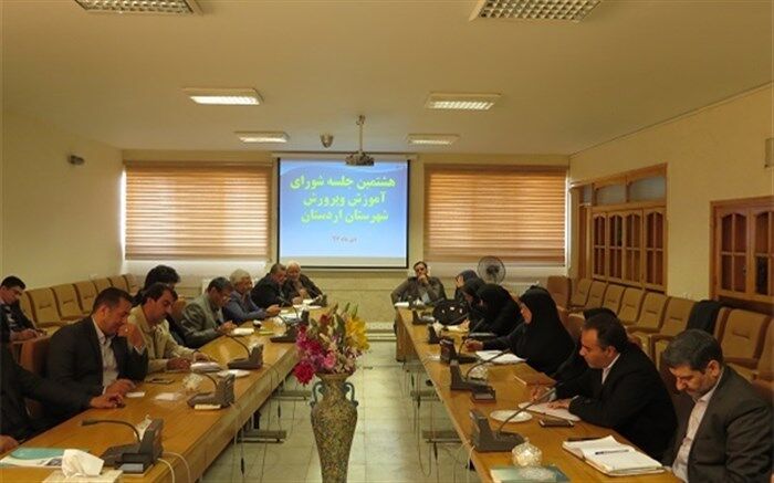 هشتمین جلسه شورای آموزش و پرورش اردستان برگزار شد