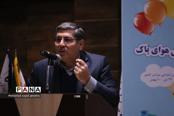 زنگ هوای پاک
