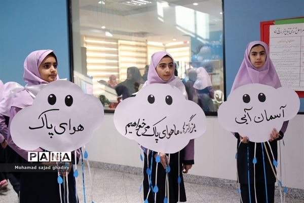 زنگ هوای پاک