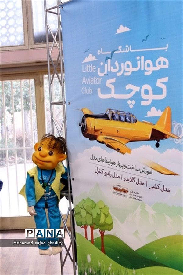 سومین دوره مسابقات ماشین‌های رادیو کنترلی  (مرحله 1)