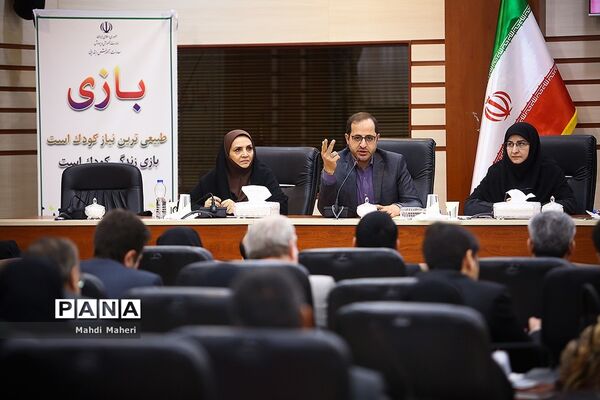 گردهمایی مشترک مسئولان، کارشناسان، رابطان استانی و معاونت آموزش ابتدایی پروژه «بازی و یادگیری»
