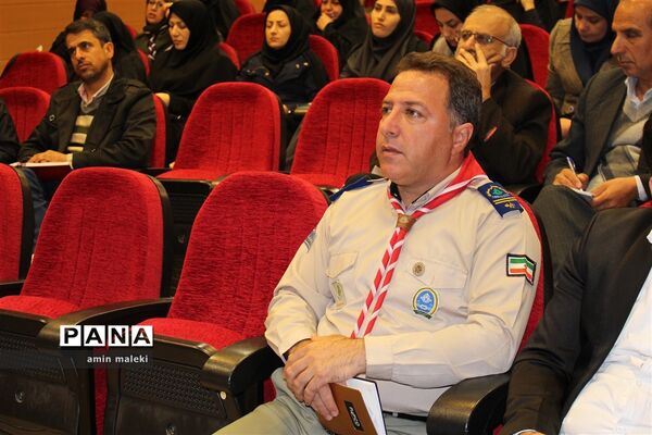 برگزاری دوره آموزش ضمن خدمت مربیان و پیشتازان  ایلام