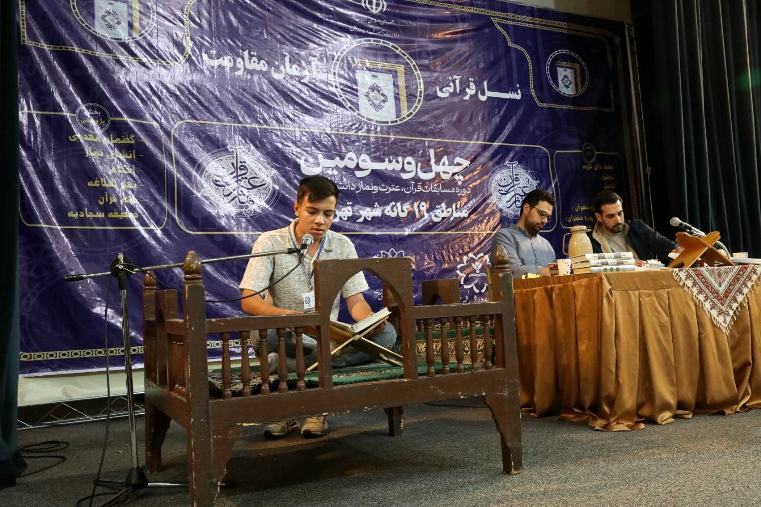 مرحله استانی چهل و سومین مسابقات قرآن، عترت و نماز شهر تهران