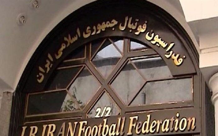 مجمع عمومی فدراسیون فوتبال به تعویق افتاد