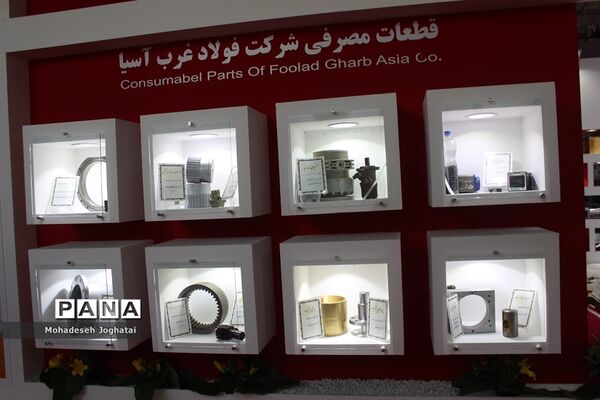 نخستین جشنواره و نمایشگاه ملی فولاد ایران در برج میلاد