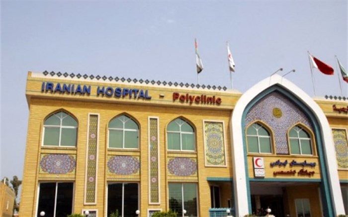 تکذیب تعطیل شدن بیمارستان ایرانیان دوبی