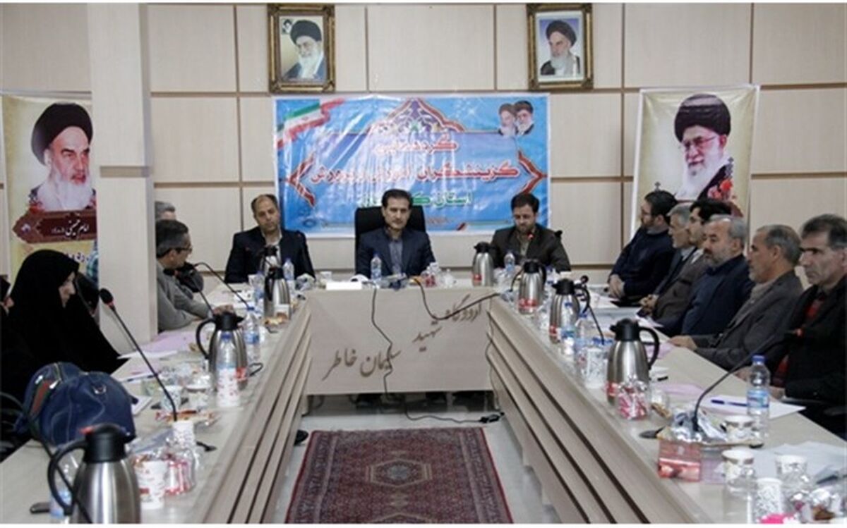 گردهمایی گزینشگران آموزش و پرورش استان کردستان برگزار شد