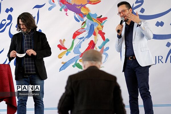 آیین قرعه‌کشی برنامه نمایش فیلم‌های سی و هفتمین جشنواره فیلم فجر