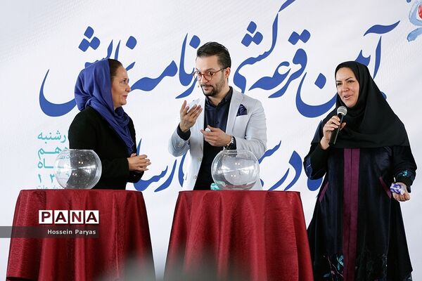 آیین قرعه‌کشی برنامه نمایش فیلم‌های سی و هفتمین جشنواره فیلم فجر
