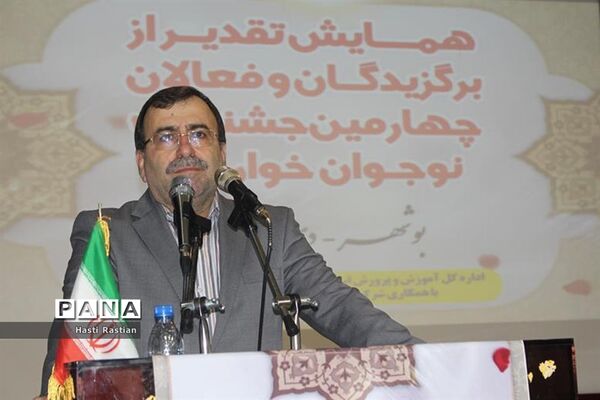 همایش تقدیر از برگزیدگان و فعالان چهارمین جشنواره نوجوان خوارزمی استان بوشهر -1