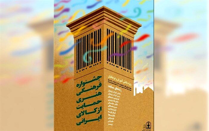 تحقق شعار سال و فرهنگ‌سازی مصرف کالای ایرانی هدف جشنواره ایران ساخت است