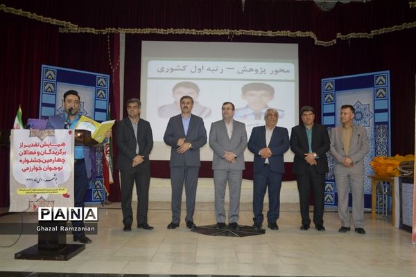 همایش تقدیر از برگزیدگان و فعالان چهارمین جشنواره نوجوان خوارزمی استان بوشهر-2
