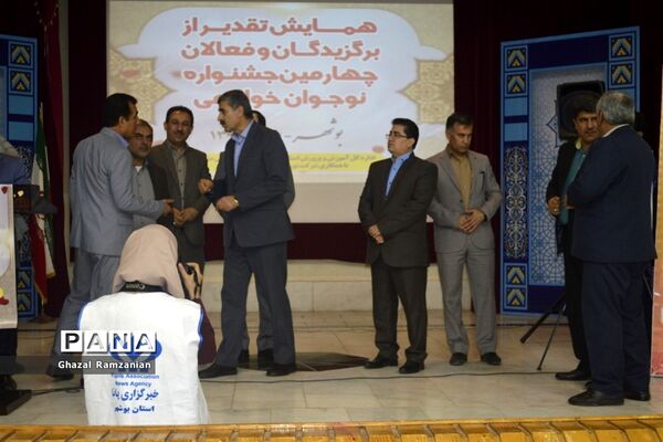 همایش تقدیر از برگزیدگان و فعالان چهارمین جشنواره نوجوان خوارزمی استان بوشهر-2