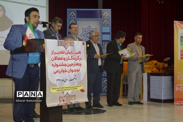 همایش تقدیر از برگزیدگان و فعالان چهارمین جشنواره نوجوان خوارزمی استان بوشهر-2