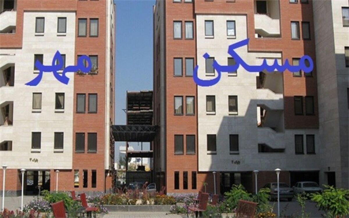 ۶ تصمیم جدید برای مسکن مهر