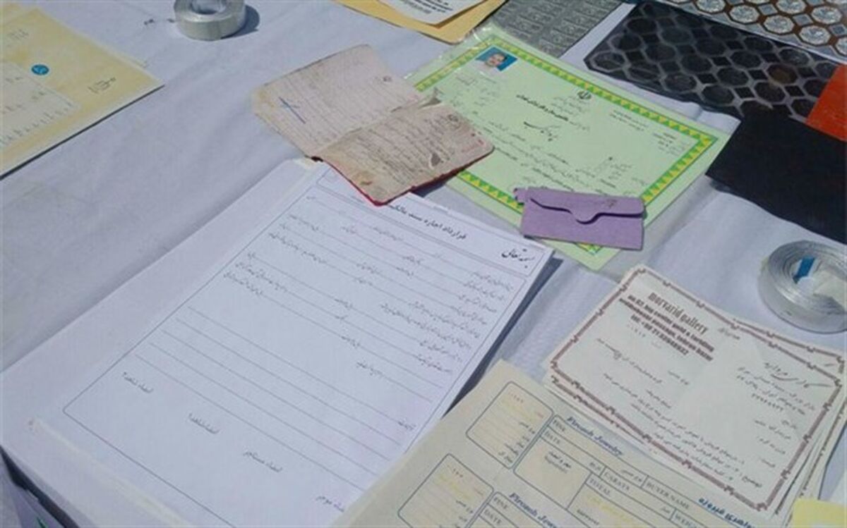کلاهبرداری میلیاردی با جعل سند