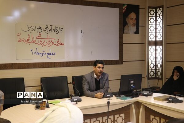 دوره توانمندسازی مربیان، معاونان پرورشی و مشاوران قطب شهید دهقان خراسان رضوی در تربت جام-۲