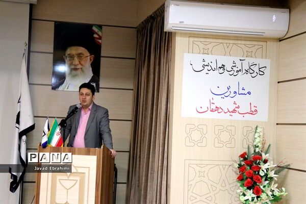 دوره توانمندسازی مربیان، معاونان پرورشی و مشاوران قطب شهید دهقان خراسان رضوی در تربت جام-۲